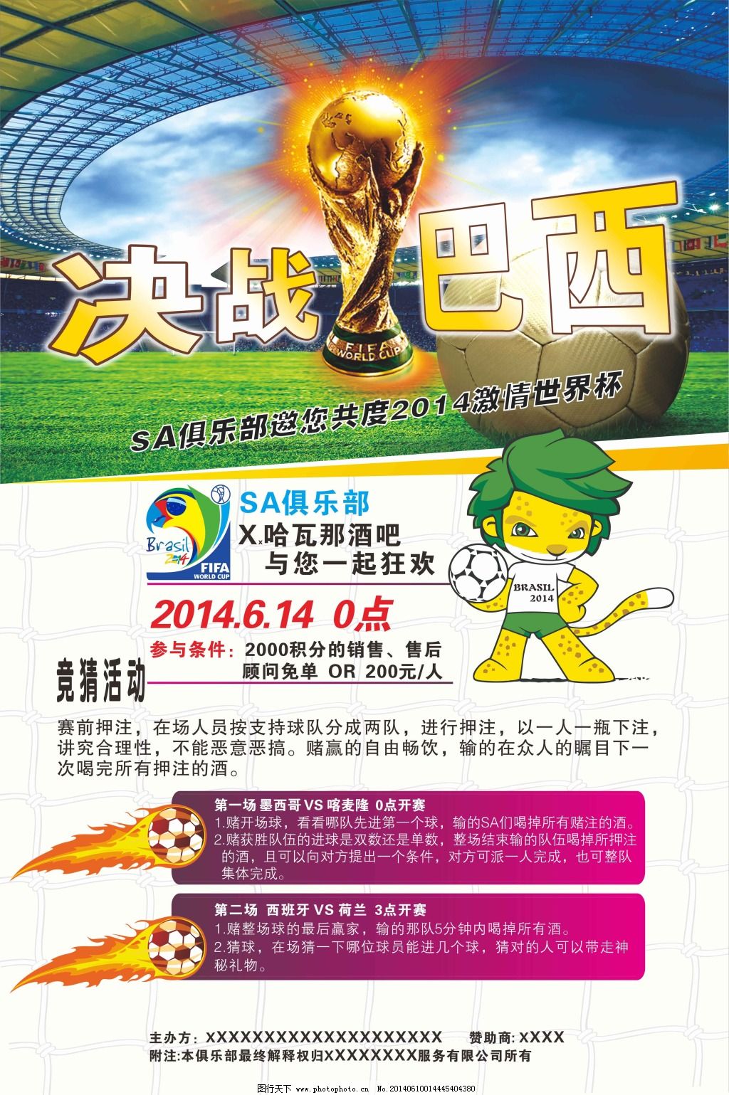 赛季中的