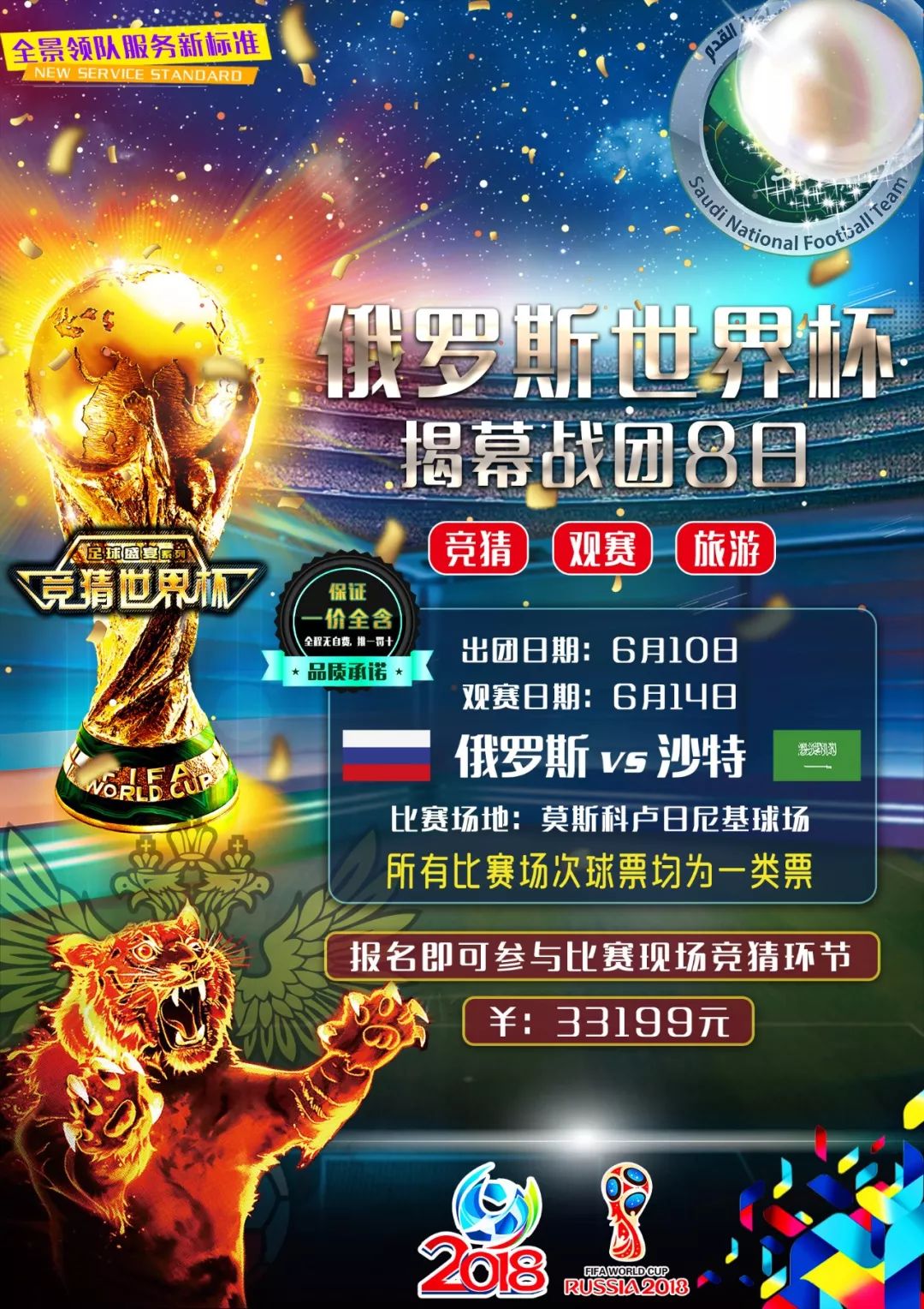 萄牙队赢