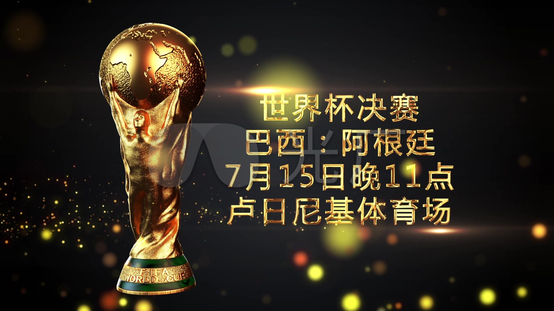 阵容参与的